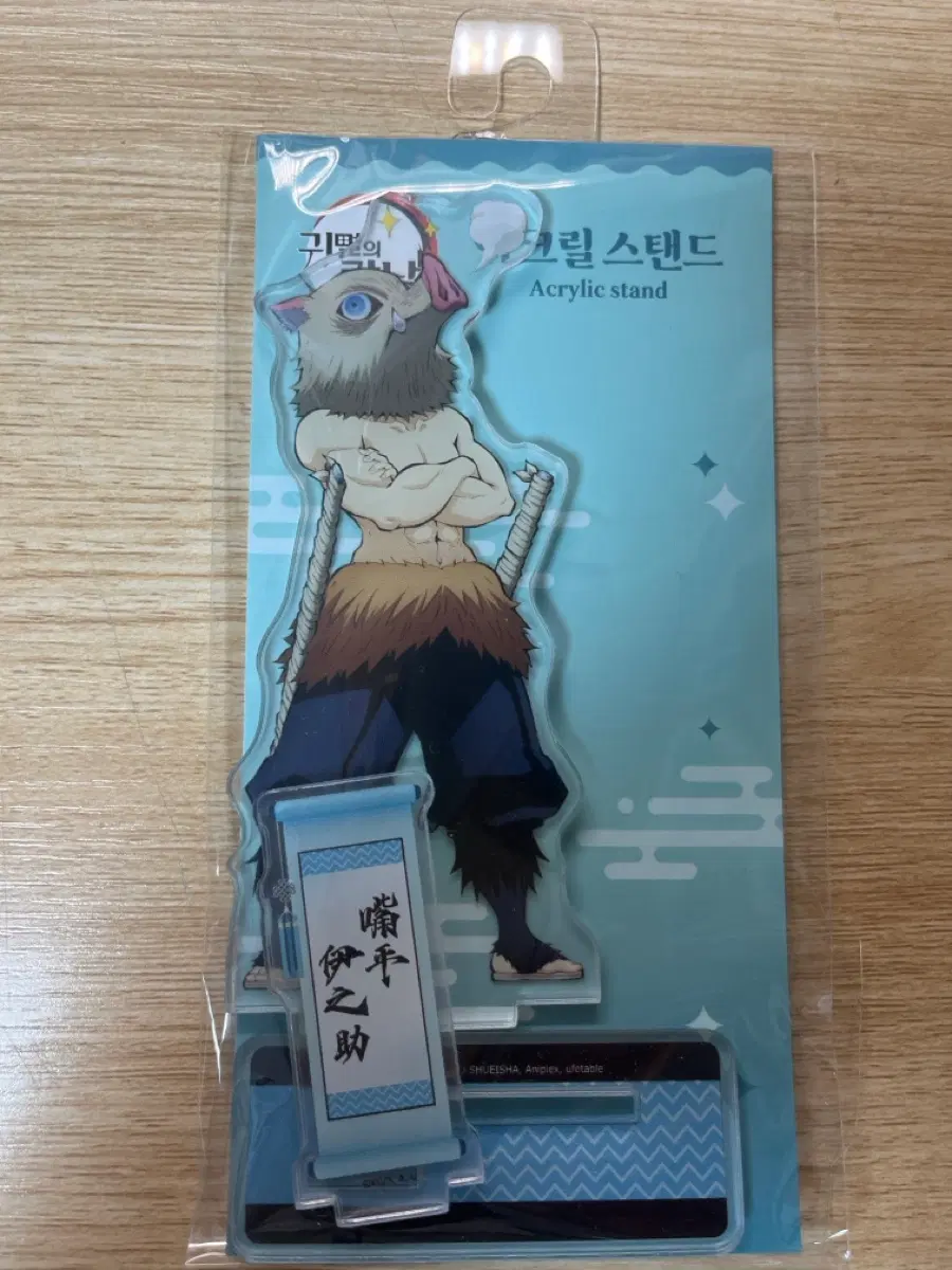 이노스케 아크릴스탠드