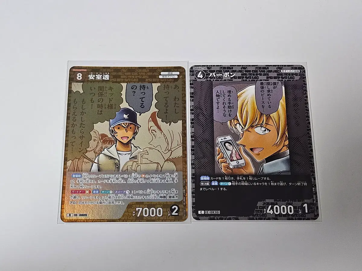 명탐정코난 tcg 7탄 아무로 토우루 후루야 레이 카드 판매