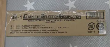 CMS 가면라이더 디케이드 디케이드라이버 ver2 세트 케이 터치