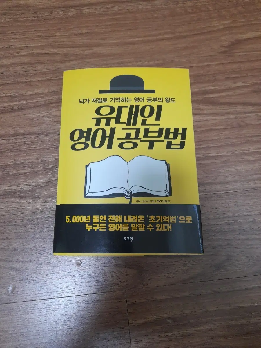 유대인 영어 공부법