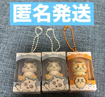치이카와 (먼작귀) 시사 그 아이 키링 3개 세트