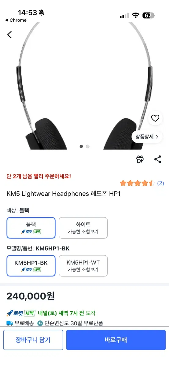 KM5 헤드폰 HP1 블랙
