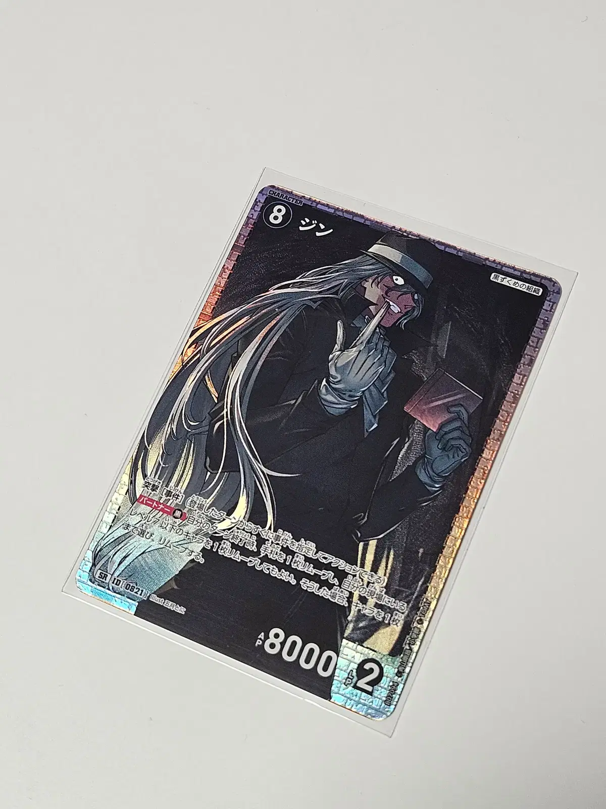명탐정코난 tcg 7탄 진 카드 판매