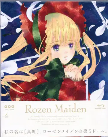 애니메이션 Blu-ray 로젠 메이든(2013) 초회 전 7권 세트