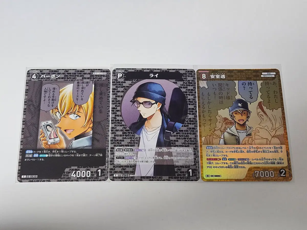 명탐정코난 tcg 7탄 아무로 토우루 후루야 레이 카드 판매