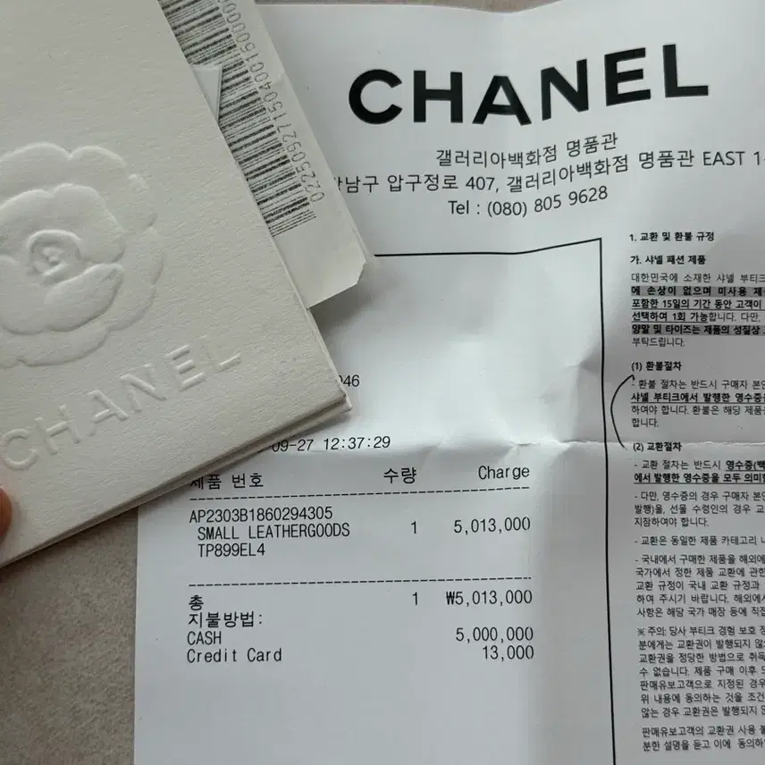 샤넬 골드볼 베니티백 사진 5