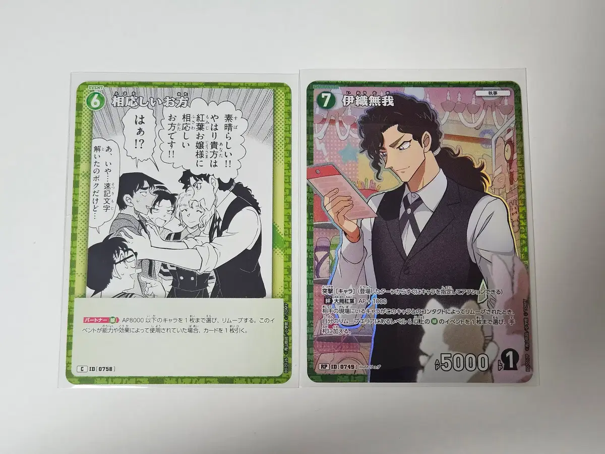 명탐정코난 tcg 7탄 RP 이오리 카드 판매