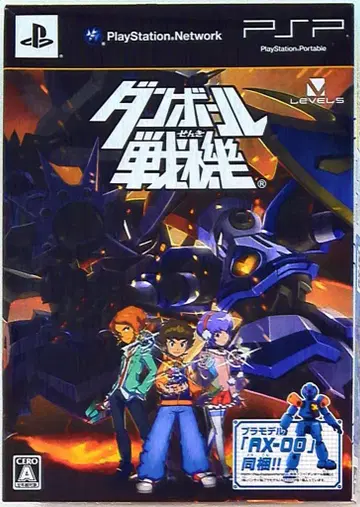반다이 LBX 프라모델 단품 AX-00(소체)/특전 키트