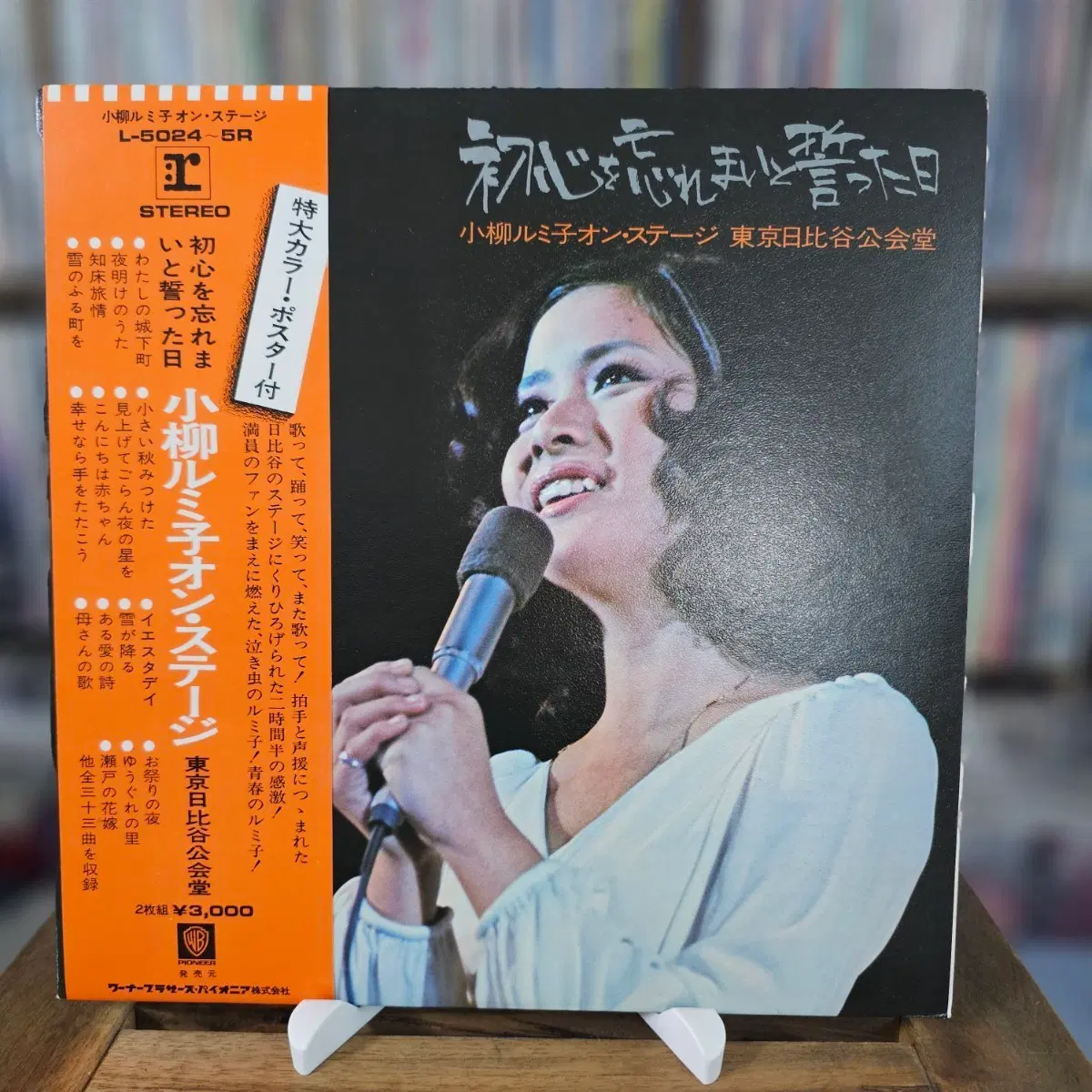 (2LP 시티팝 가요쿄쿠, 코야나기 루미코) Rumiko Koyanagi