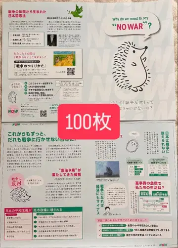 [ 마코토 씨 인쇄비 모금 ] 배포용 전단지 200장