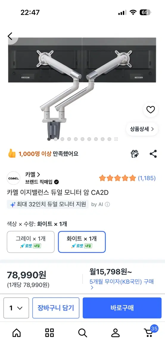 카멜 이지밸런스 듀얼 모니터암 CA2D 화이트