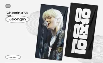 straykids 스키즈 아이엔 마스터 슬로건