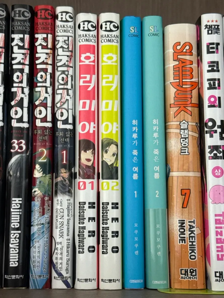 호리미야 만화책 1 2권