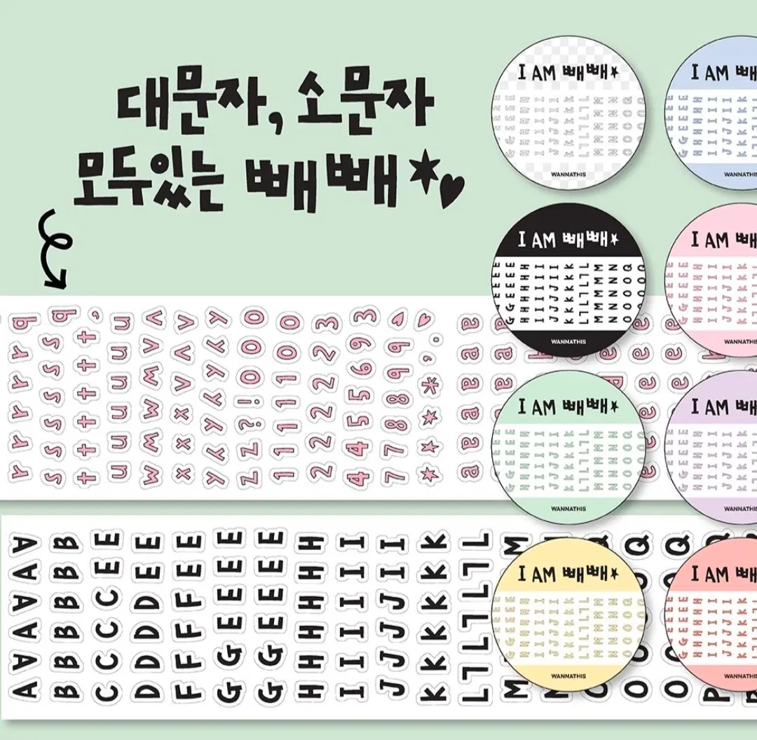빼빼 키스컷 전 색상 2세트