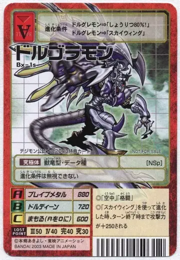 구 디지몬 TCG 프로모 돌고라몬 Bx-1s