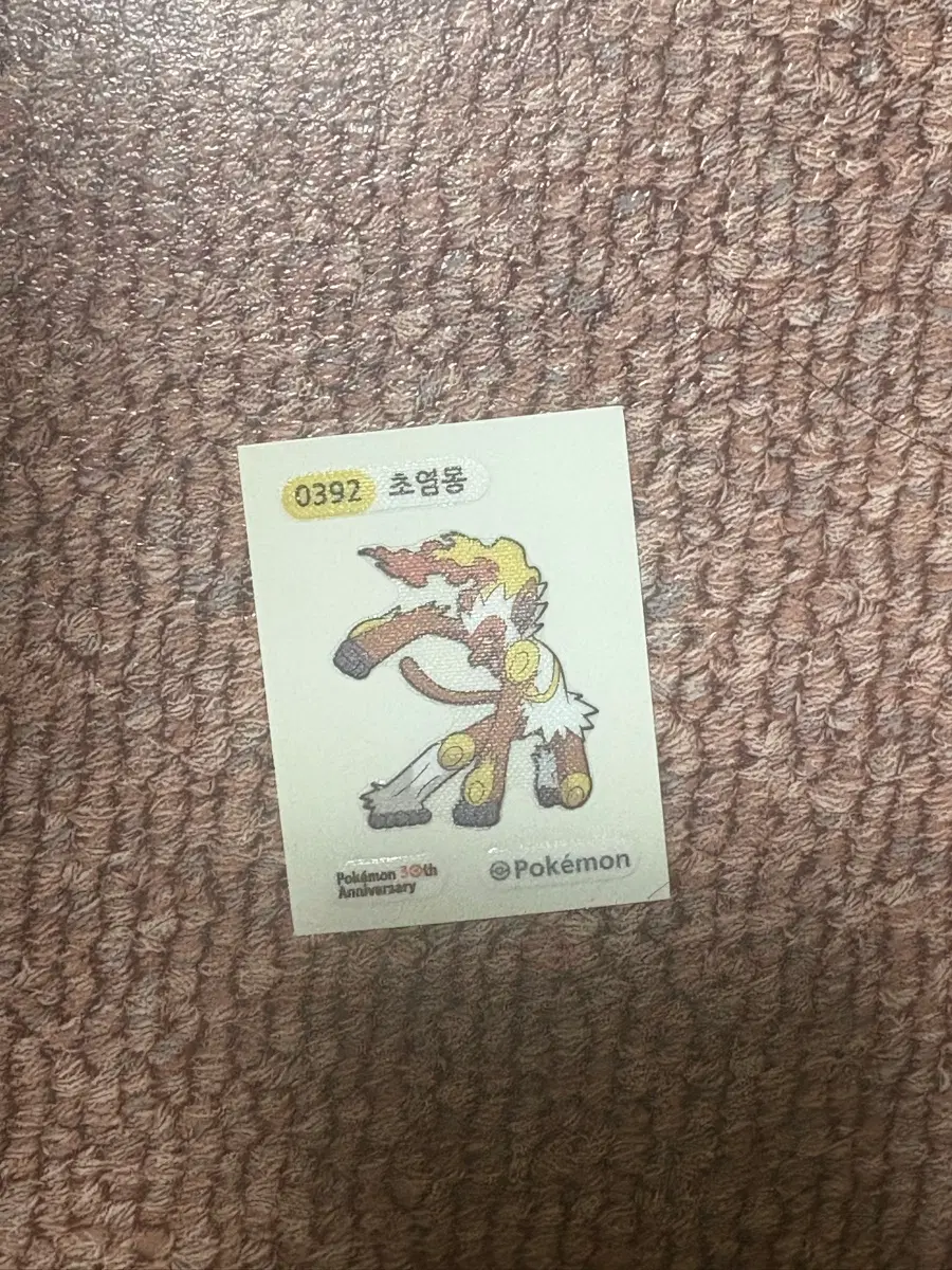 0392 초염몽 띠부씰 포켓몬스터 스티커