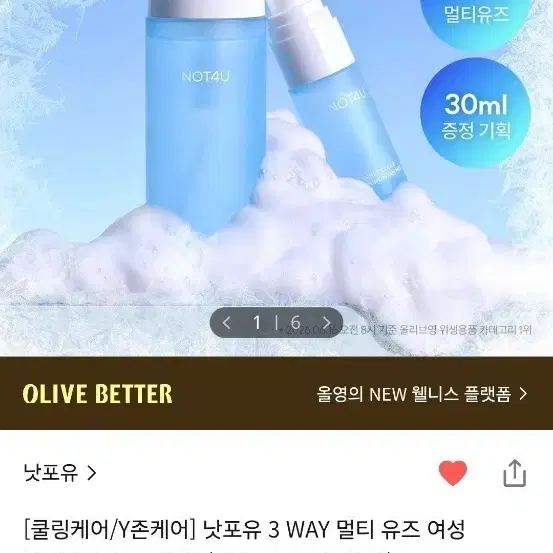 邫哺乳3WAYマルチユース女性清浄剤150ml
