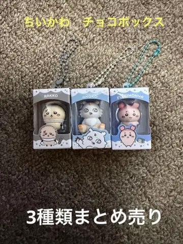 치이카와 (먼작귀) 초코 박스 3종류 세트 랏코, 그 아이, 헌책방