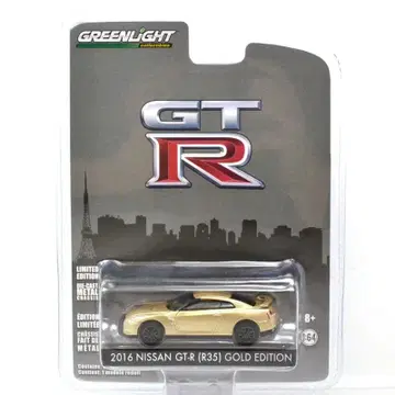 그린라이트 2016 닛산 GT-R (R35) 골드 에디션