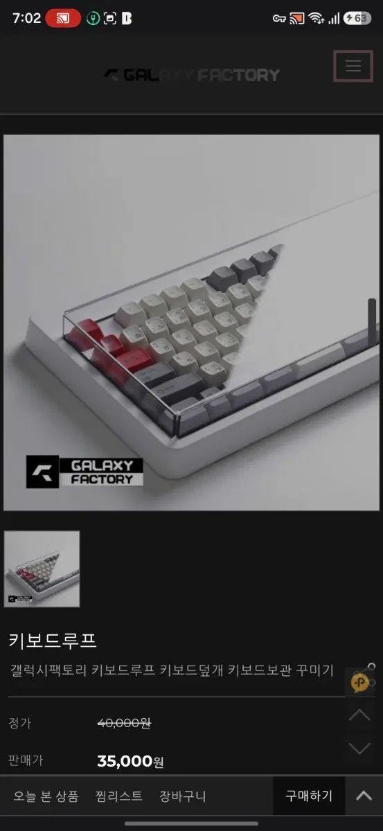 갤럭시팩토리 키보드루프 프리플로우  m1 pro2 max