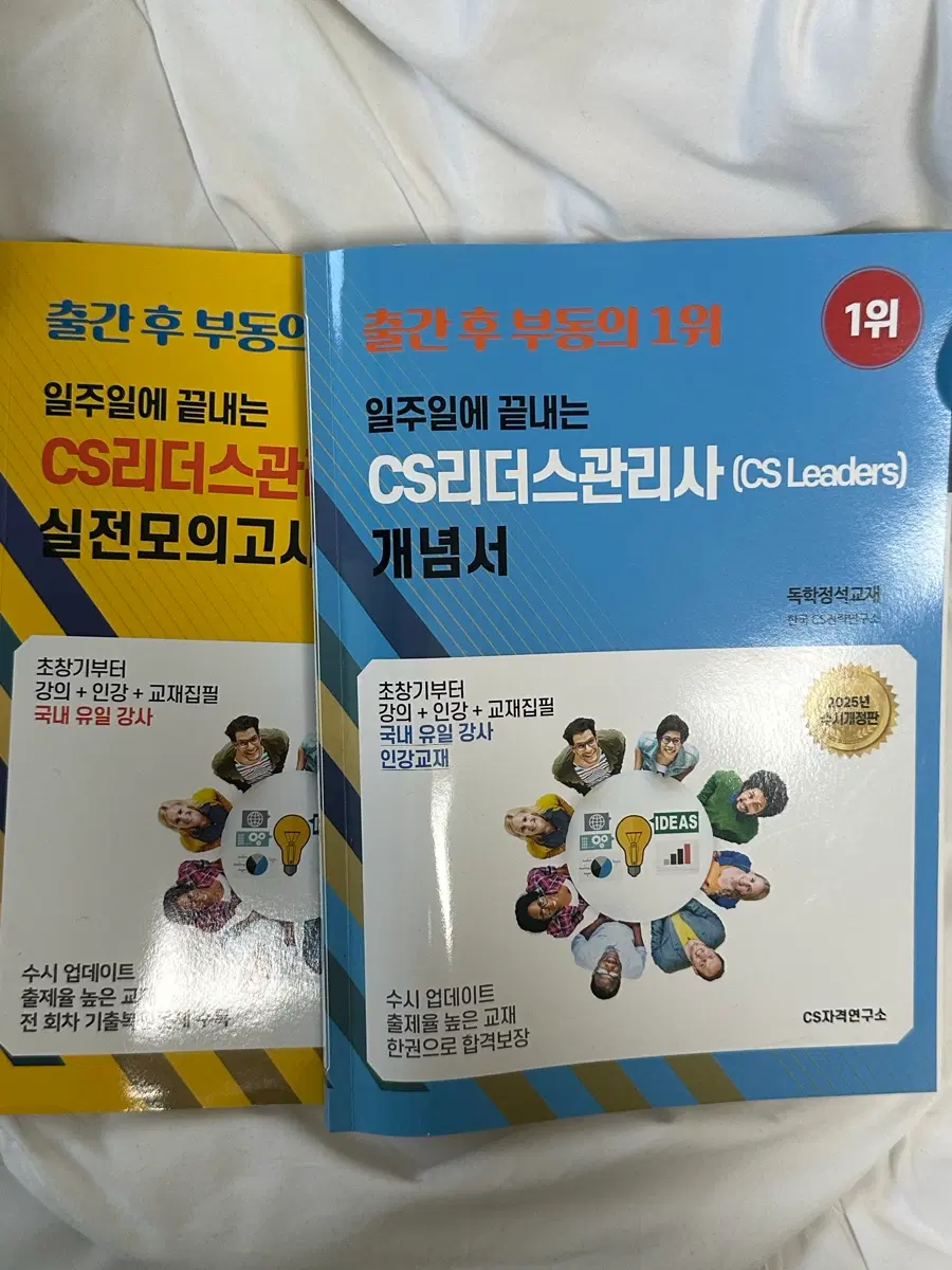 CS리더스 관리사 개념서 모의고사