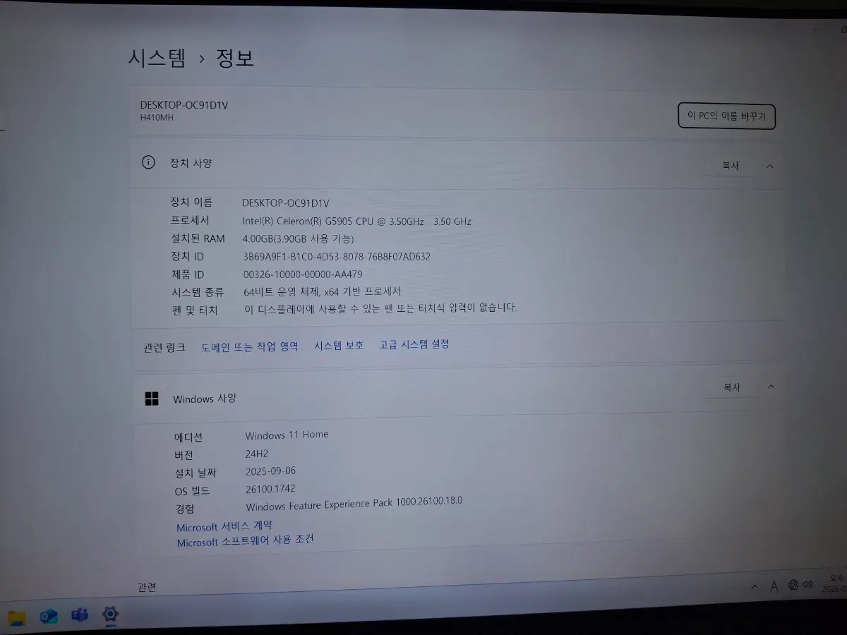 급처 인텔 셀러론 G5905 데스크탑 4GB RAM 윈도우11