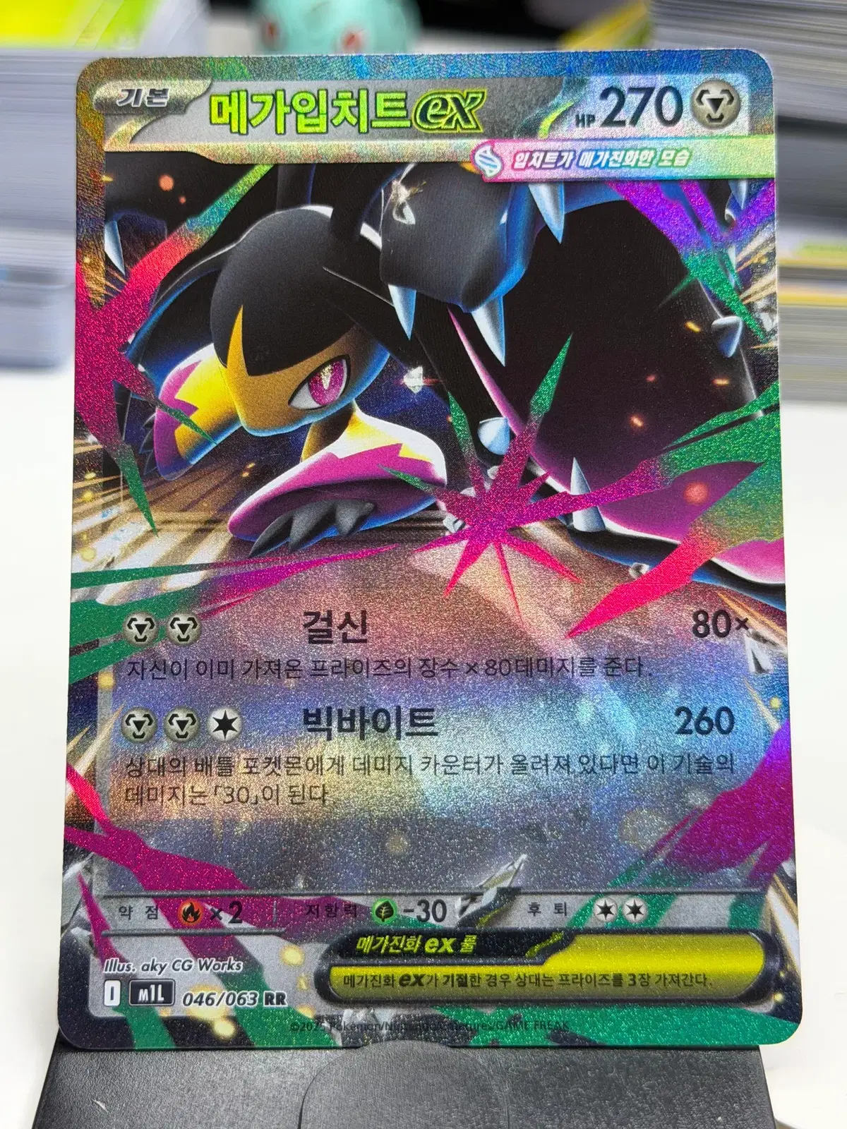 메가입치트 ex m1L 046/063 RR