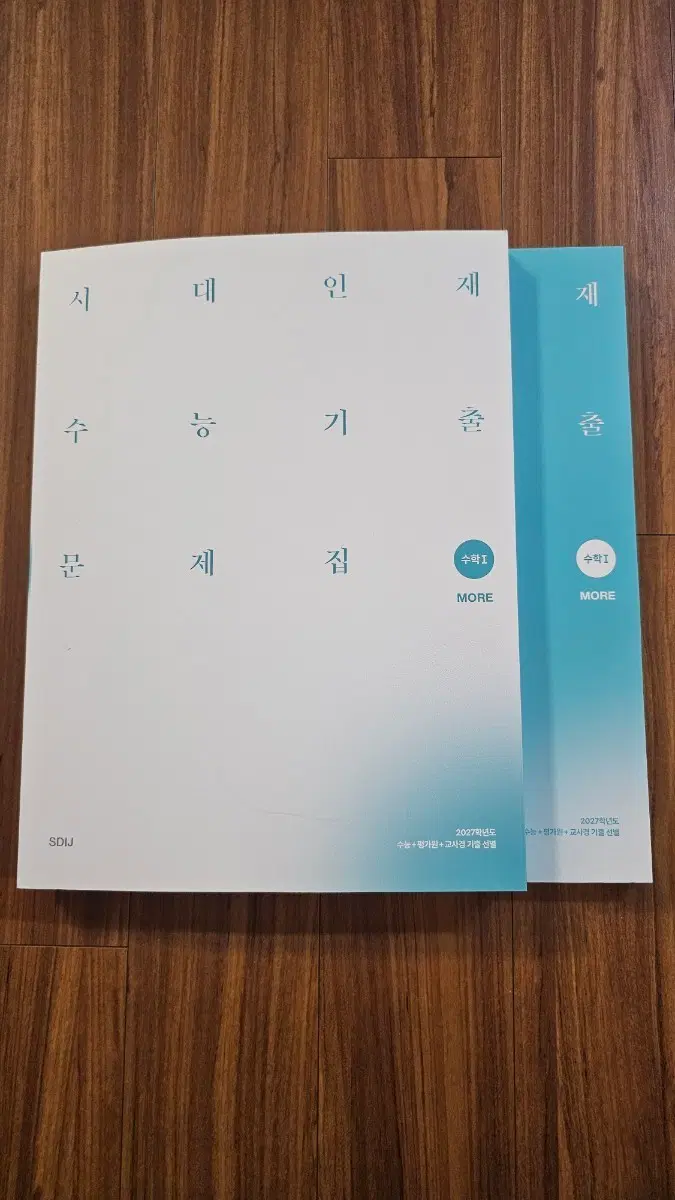 2027시대인재 수능기출 수1 MORE