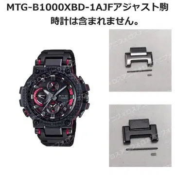 No.184 MTG-B1000XBD-1AJF 새상품 정품용 저스트 부품