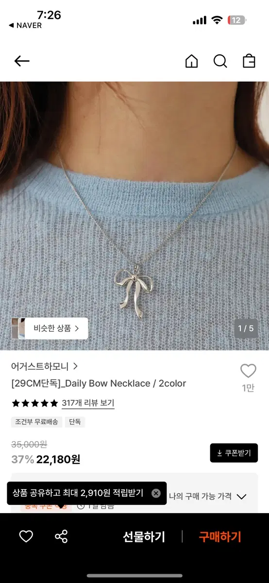 어거스트하모니 리본 목걸이