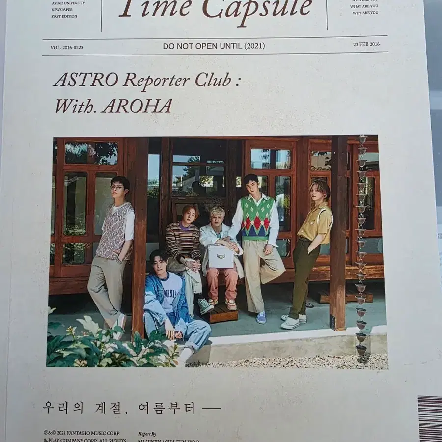 아스트로 포토북 Time Capsule