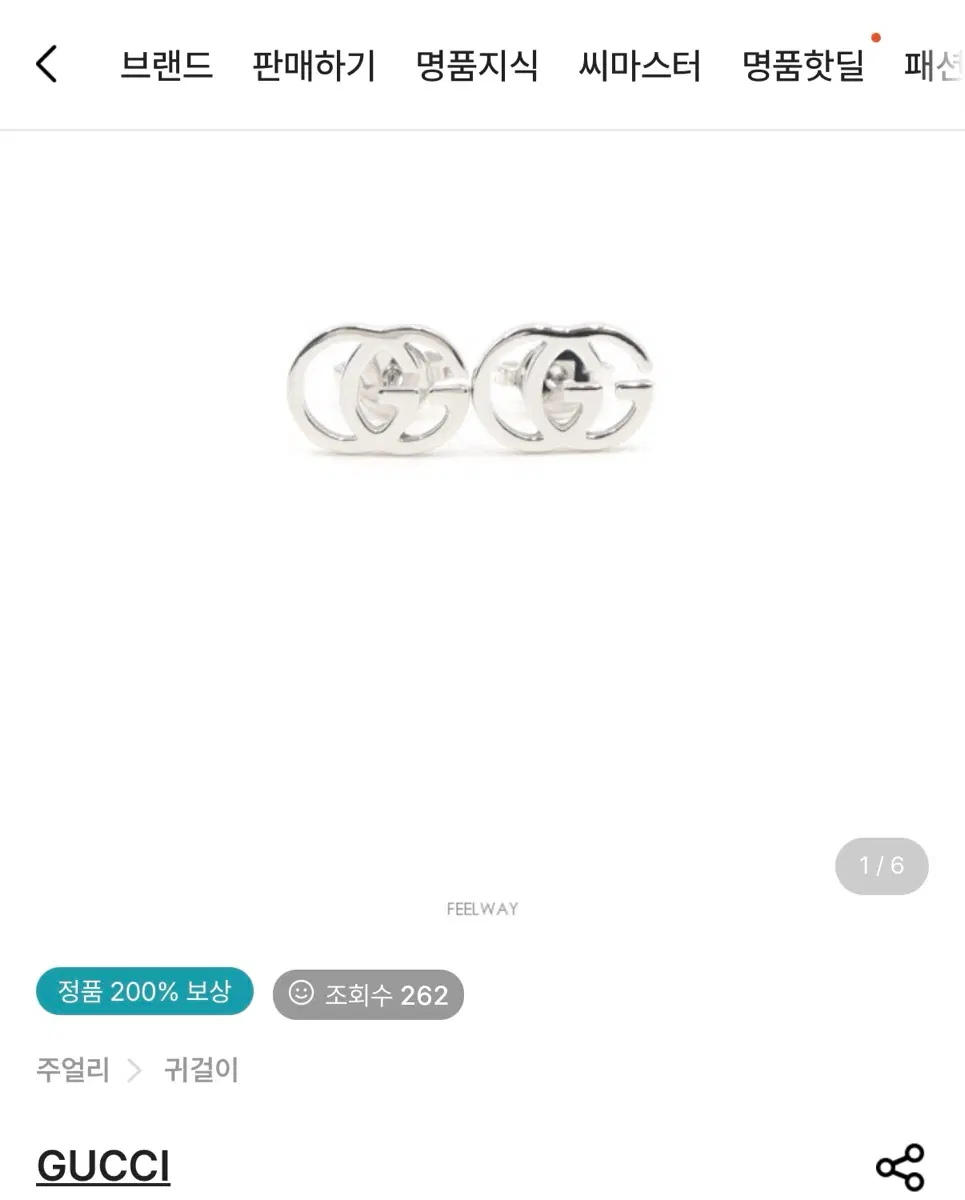 구찌 18k 화이트골드 GG 스터드 이어링