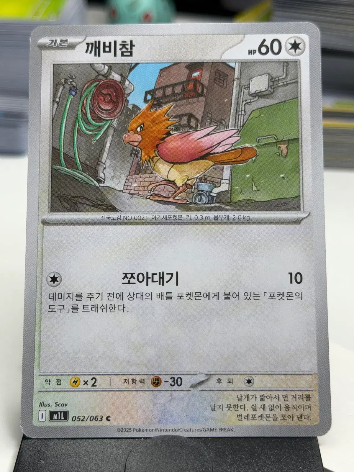 깨비참 m1L 052/063 C (300)원