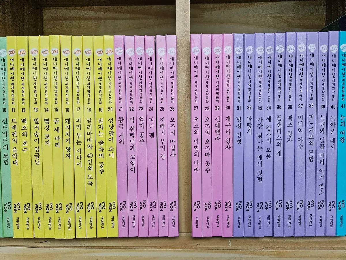 교원 3D애니메이션 세계명작동화: 본책50권. 새책수준 A급
