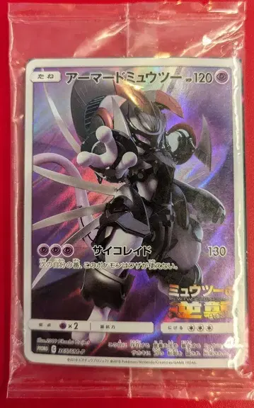 Pokemon SM 프로모 365/SM-P 아머드 뮤우투