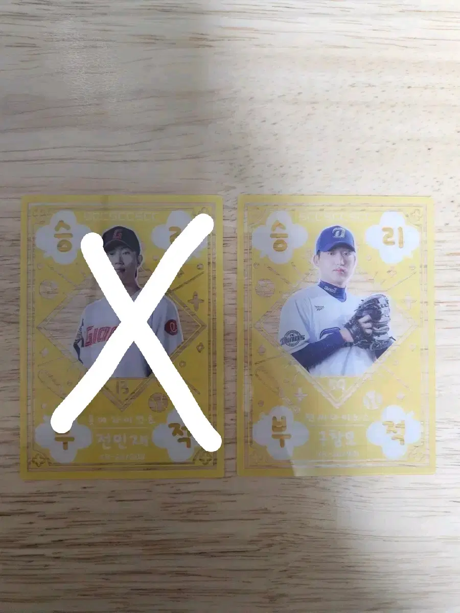 구창모 2026 kbo 카드 승리부적