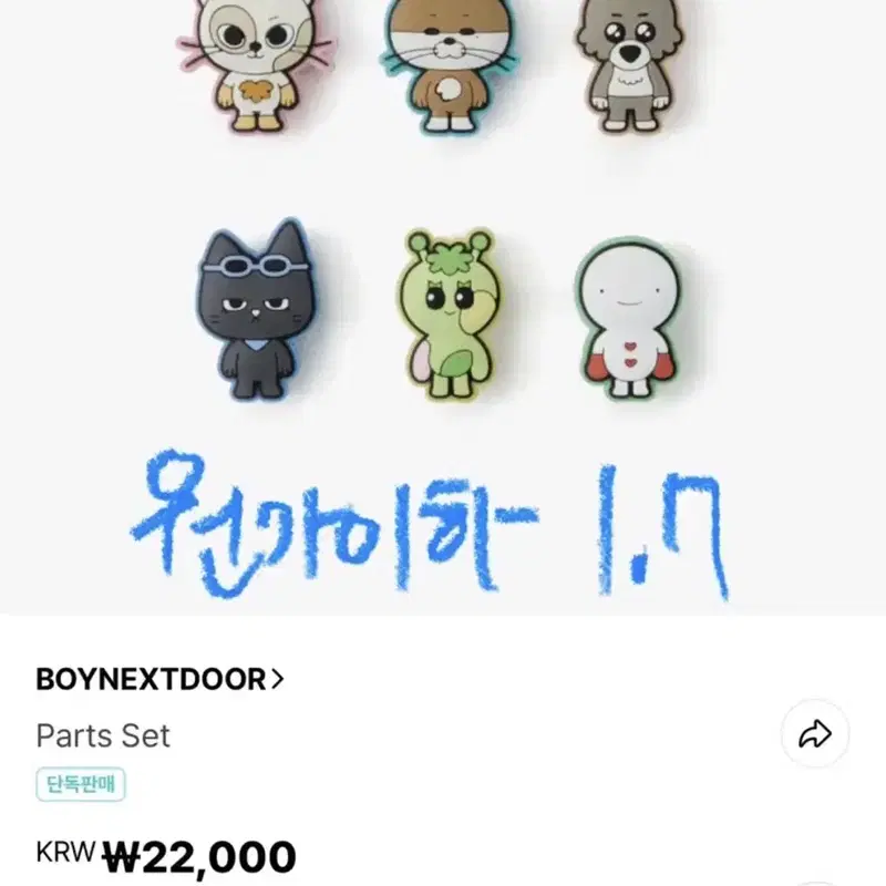 급처) 쁘넥도 파츠 세트 원가 이하양도