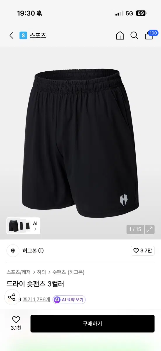 허그본 드라이 숏팬츠 3컬러