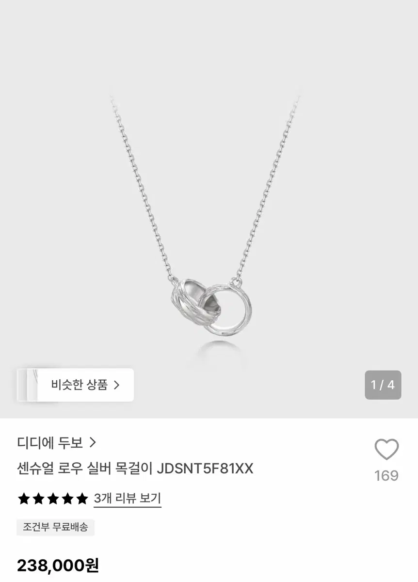 디디에두보 센슈얼 로우 실버 목걸이