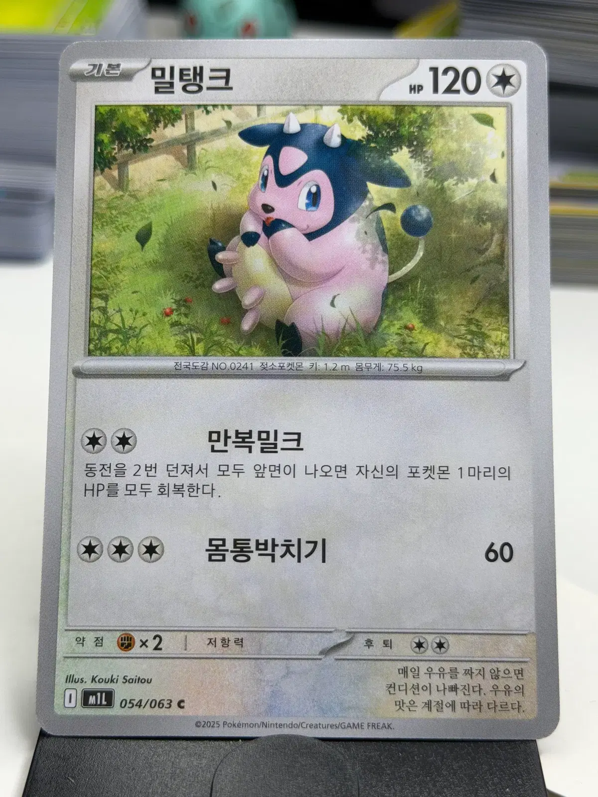 밀탱크 m1L 054/063 C (300)원