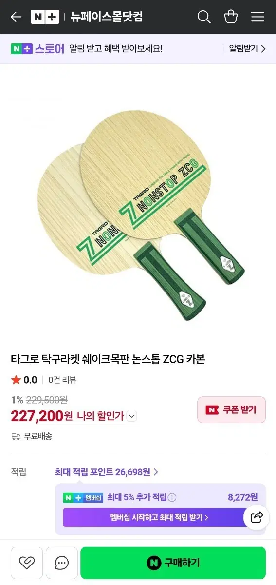 타그로 탁구라켓 쉐이크목판 논스톱 ZCG 카본