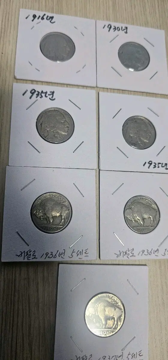 버팔로 주화 1916년~1936년 5센트 7종 일괄