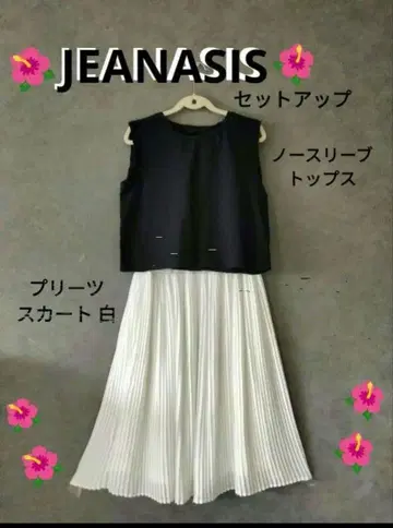 JEANASIS 셋업 슬리브리스 상의 x 플리츠 스커트