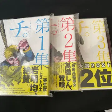치. 지구의 운동에 대하여 1권~3권 초판 슈링크 미개봉 오비 포함