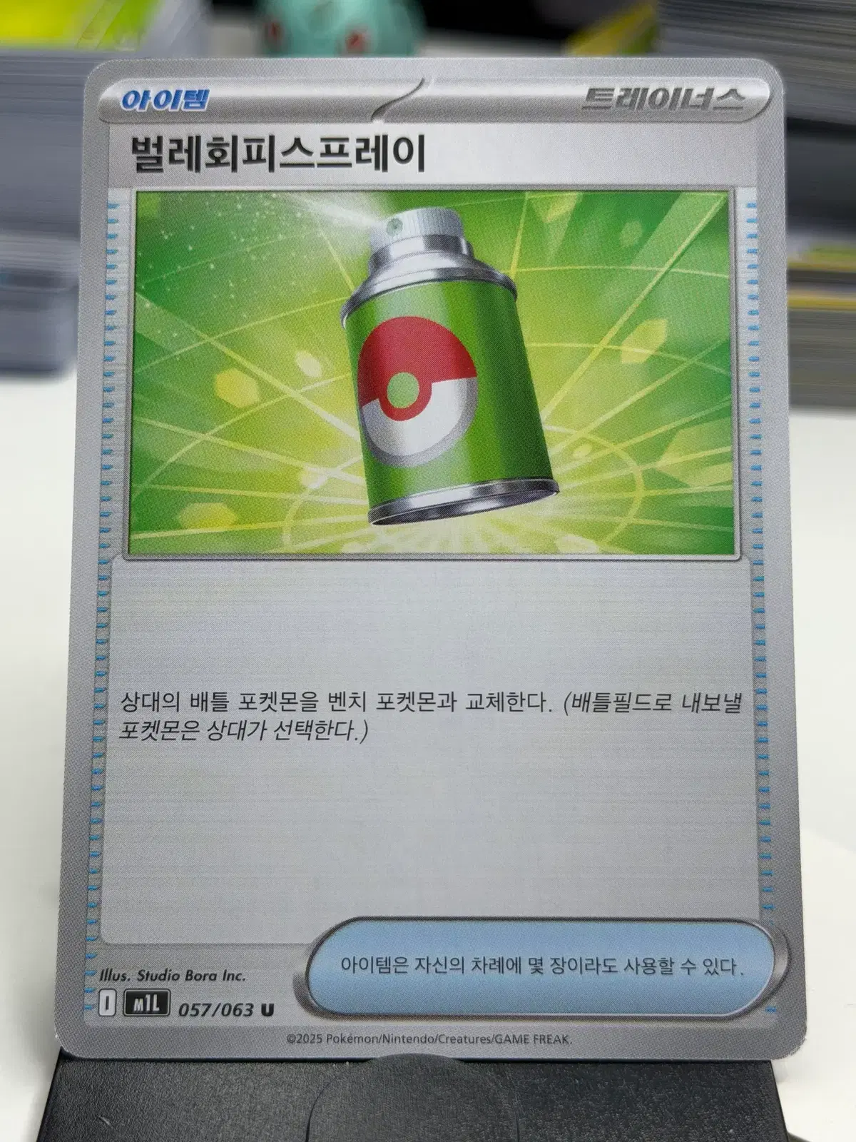 벌레회피스프레이 m1L 057/063 U (400)원