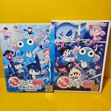 새상품 케이스 교환 완료 극장판 개구리 중사 케로로 DVD 2개 세트
