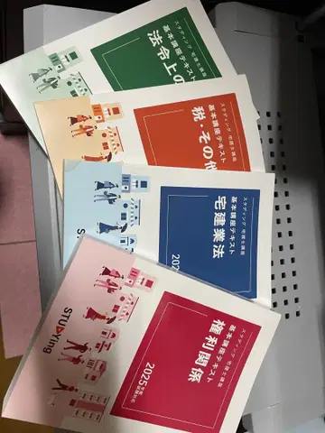 STUDYing 주택관리사 강좌 기본 강좌 텍스트 2025년도 시험 대응