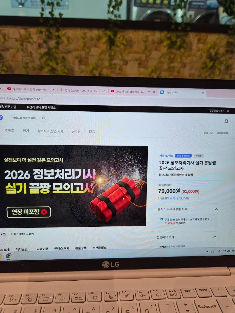 흥달쌤 정처기 모의고사