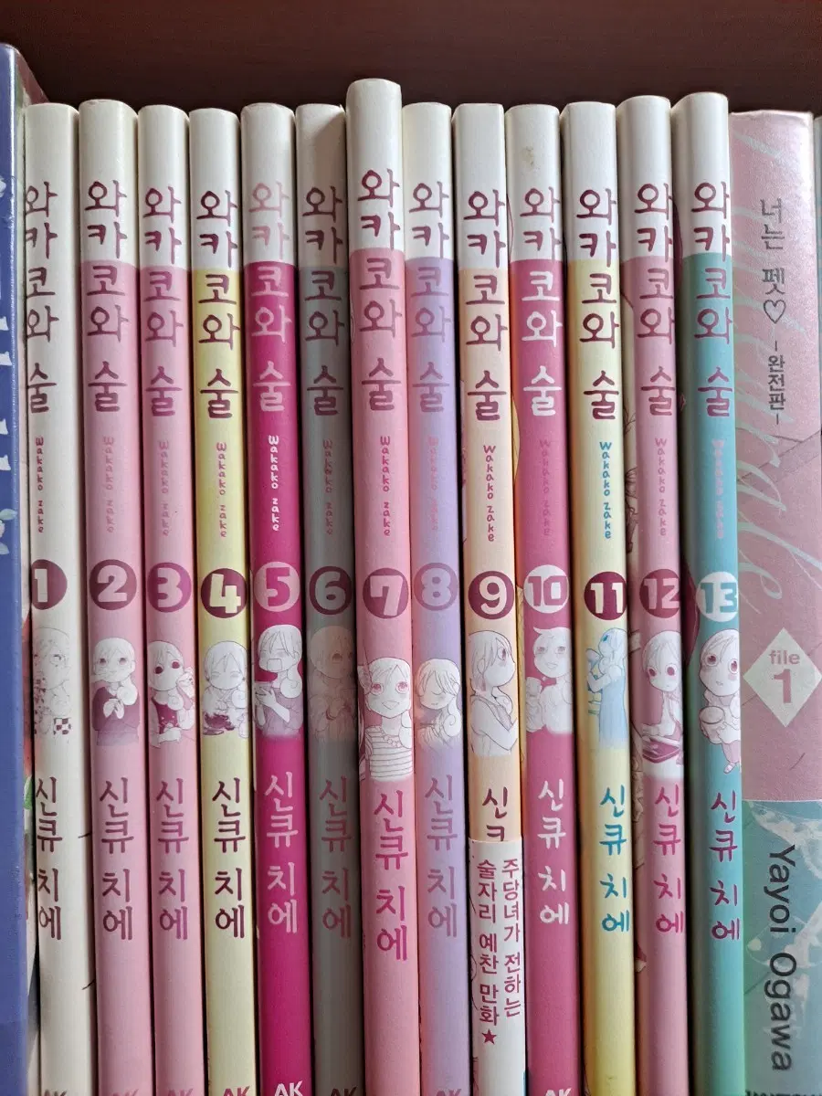 와카코와 술 1~13권 전권 세트 중고만화책 안전프로상점