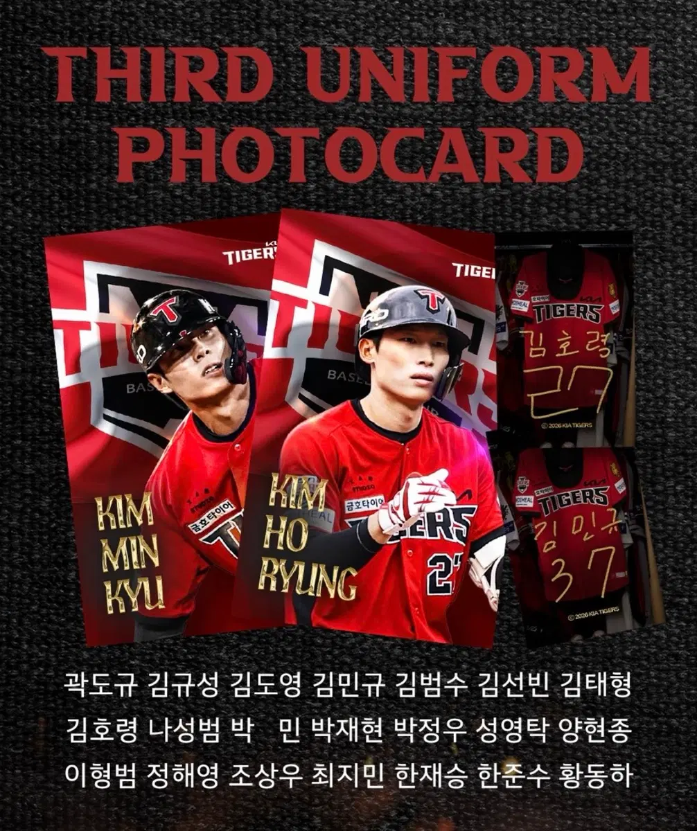 기아타이거즈 써드 포토카드 포카
